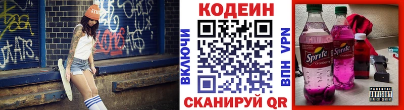 мориарти Telegram  закладка  Касимов  Codein Purple Drank 